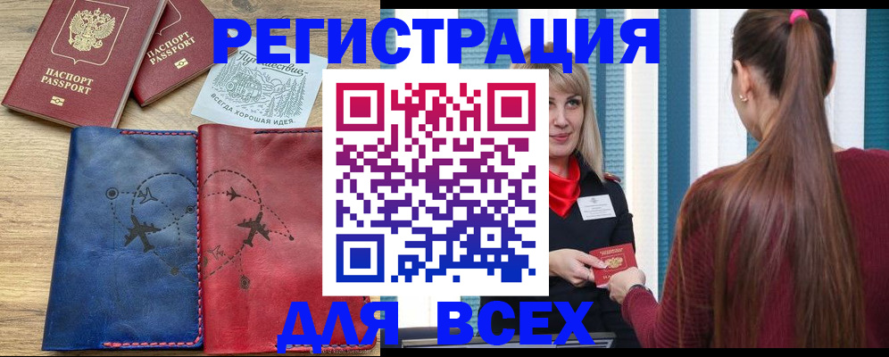 прописка в квартире в Микуни