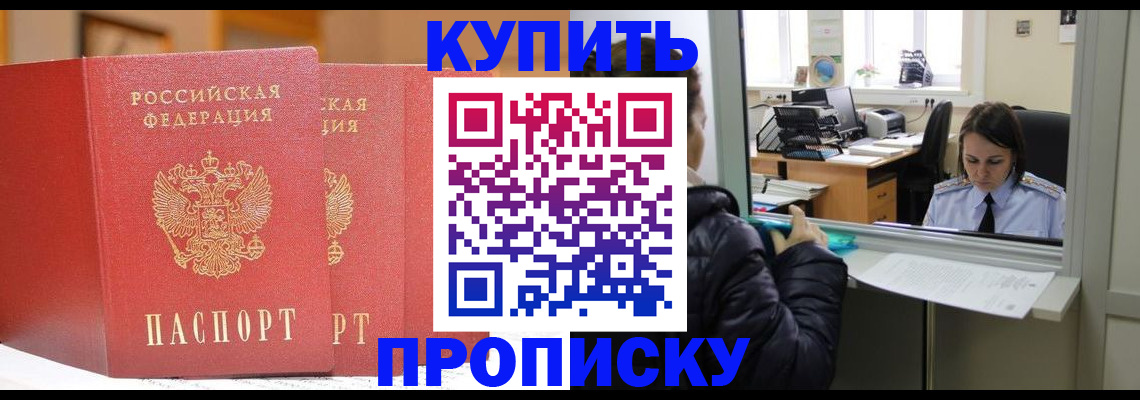 прописка для школы в Микуни