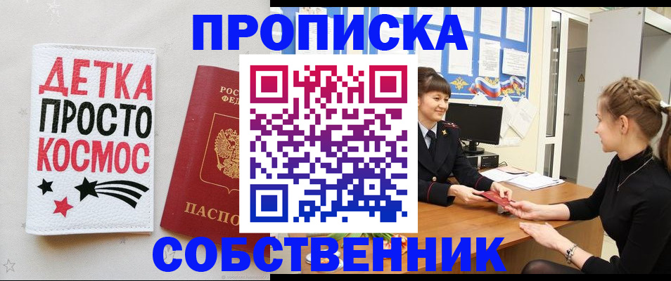 временная регистрация 2025 в Микуни