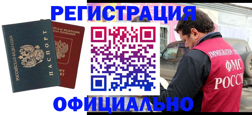 временная регистрация поиск в Микуни