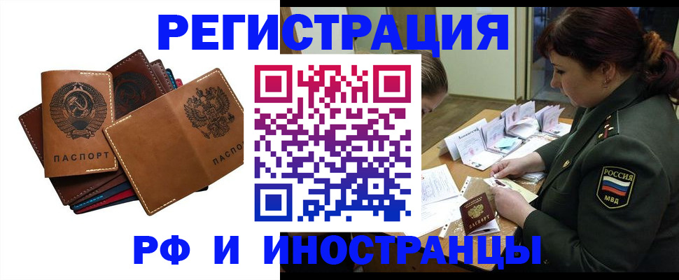 прописка для работы в Микуни