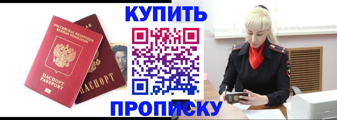 временная регистрация законно в Микуни