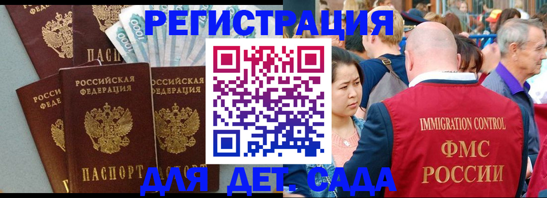 временная прописка в Микуни