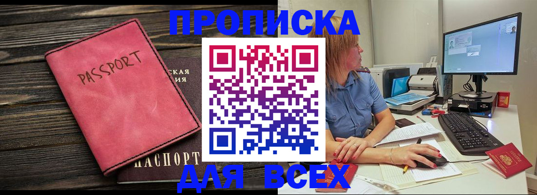 регистрация в Микуни